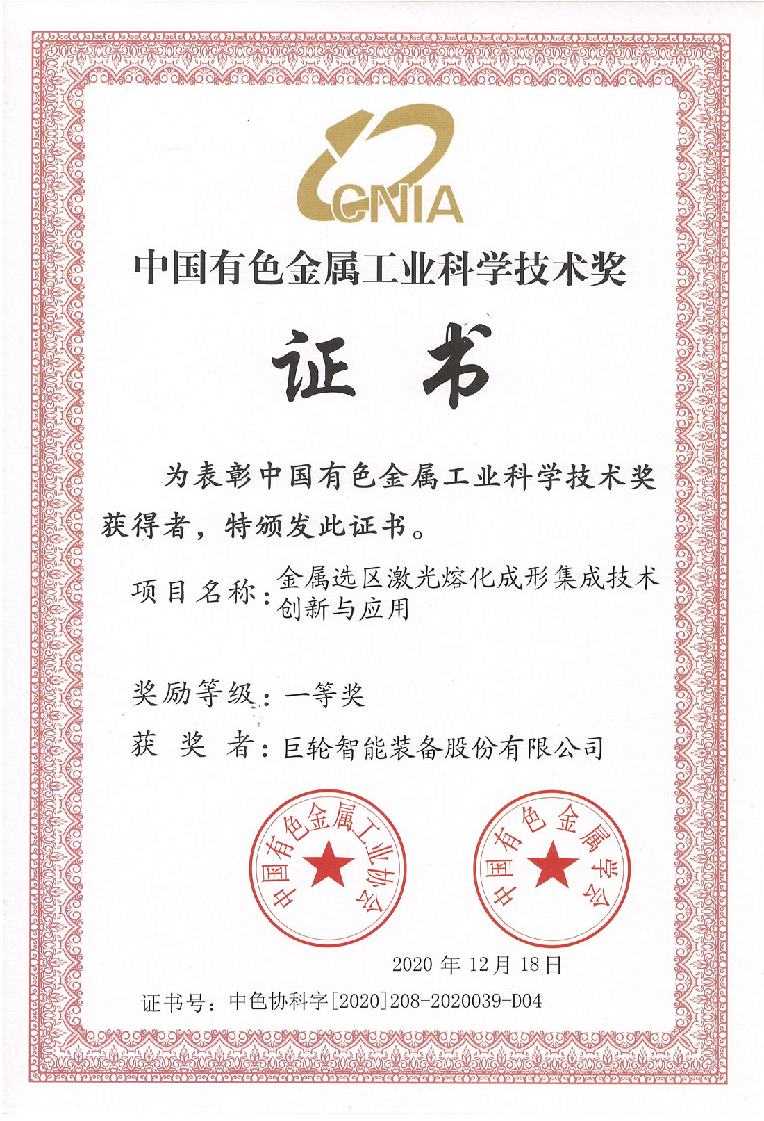亿万国际官网智能“双造”驱动 创新制造技术新模式
