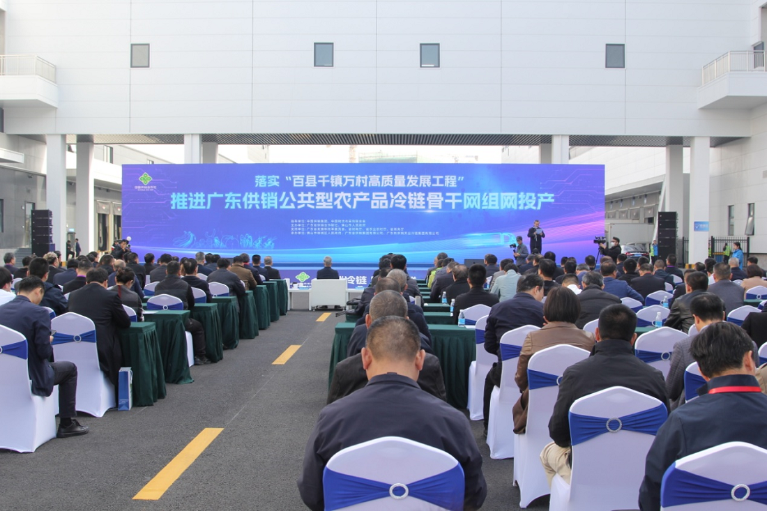 亿万国际官网参建广东供销公共型农产品冷链骨干网组网投产