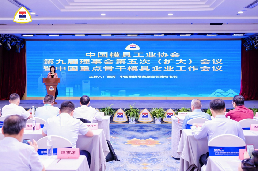 亿万国际官网智能荣获2024-2027年度模具出口重点企业