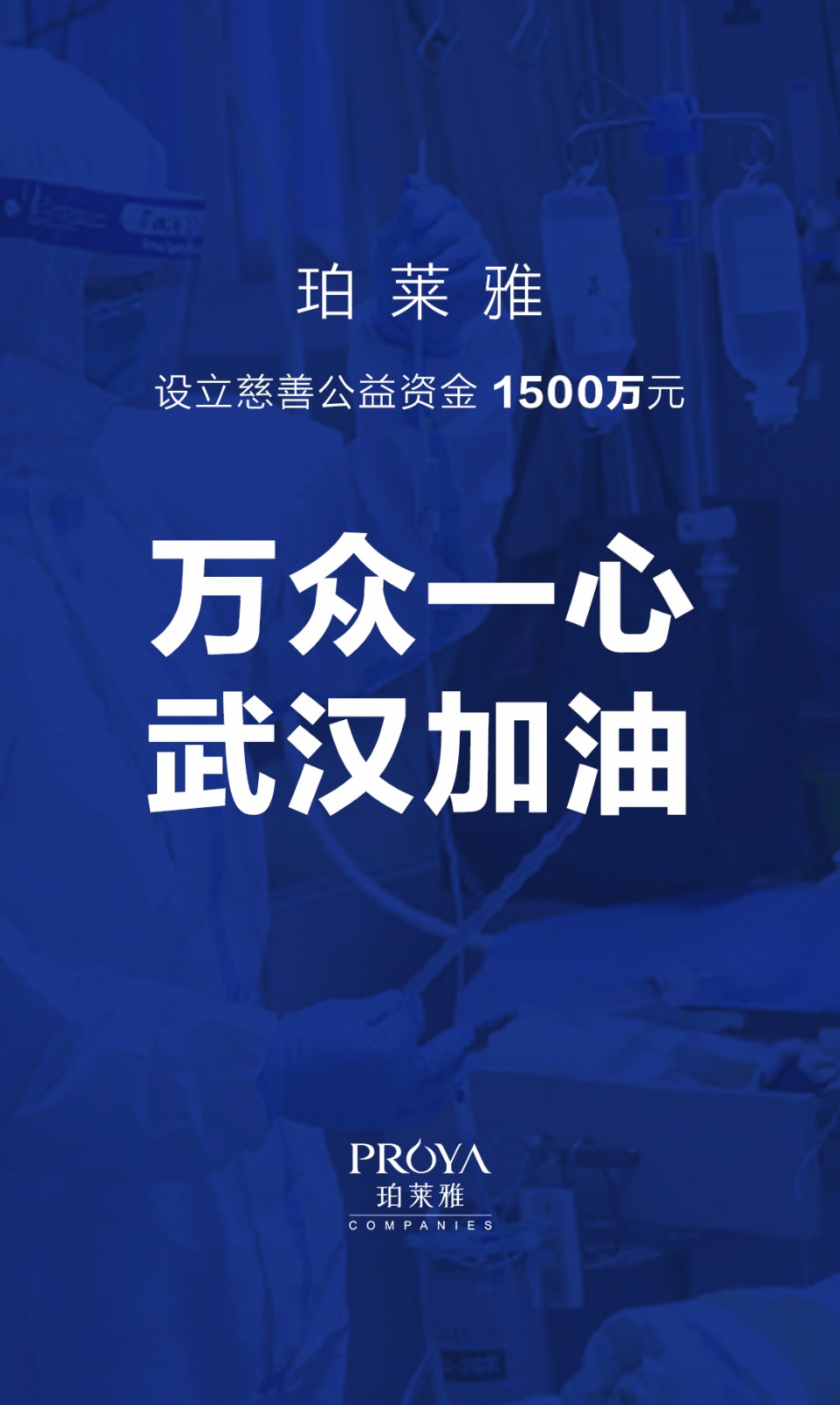 图说：银河galaxy娱乐游戏中心设立1500万慈善公益基金.jpeg