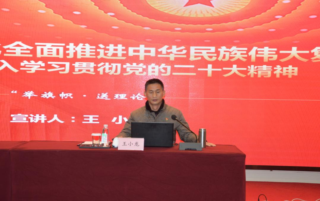 省委讲师团理论研究室主任、省理论宣讲专家库高端专家王小龙